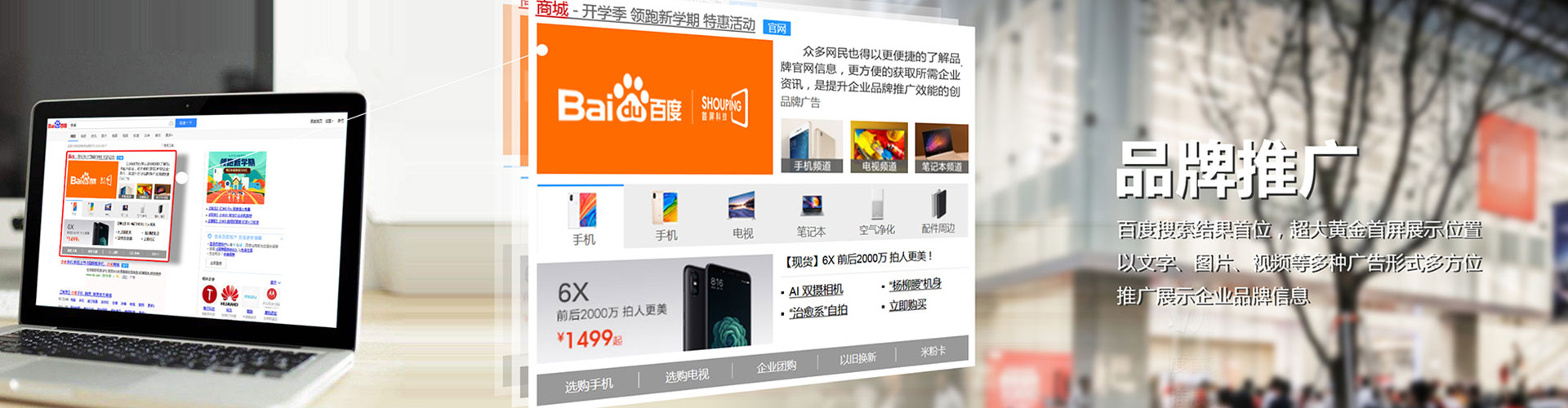 宜阳竞价广告