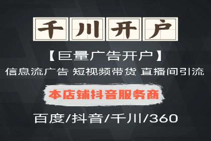 创新型信息流广告推广模式实践分享